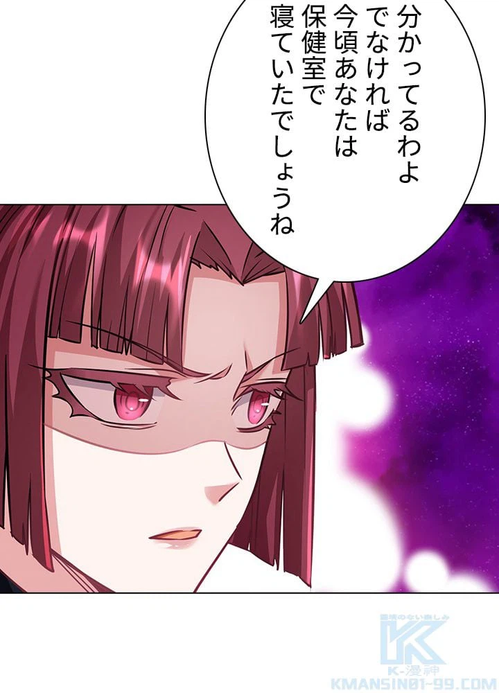 ページ 11 — 第139話