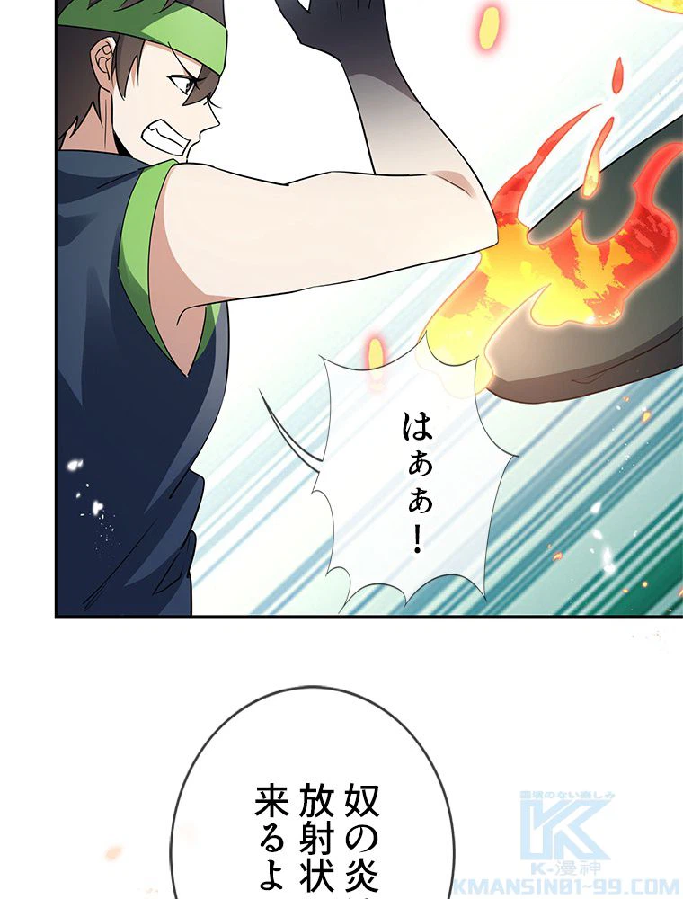 ページ 26 — 第53話