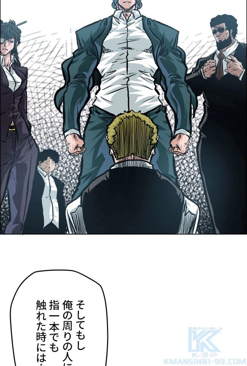 ページ 23 — 第166話