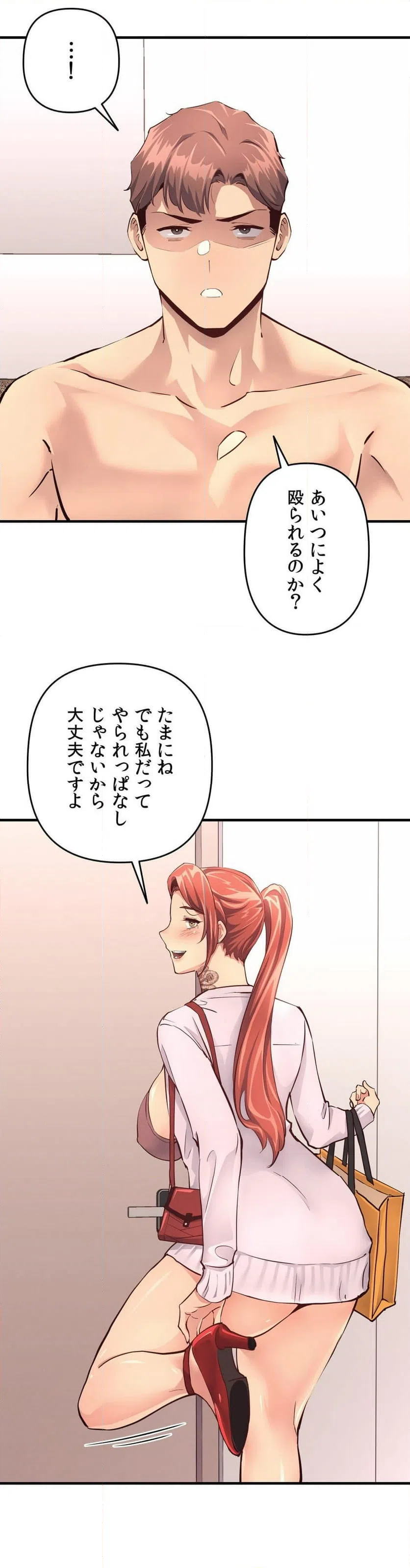 ページ 37 — 第15話