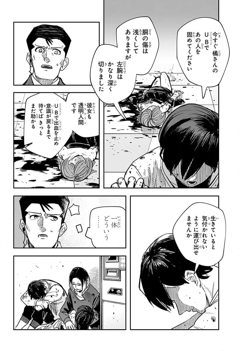 ページ 22 — 第37話