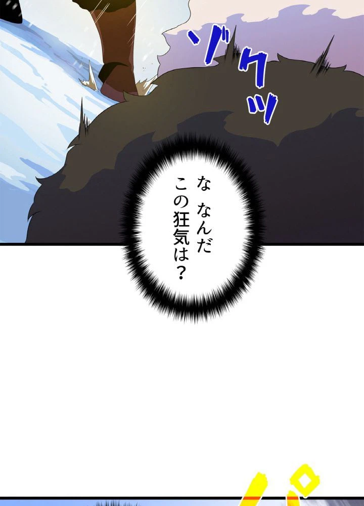 ページ 15 — 第48話