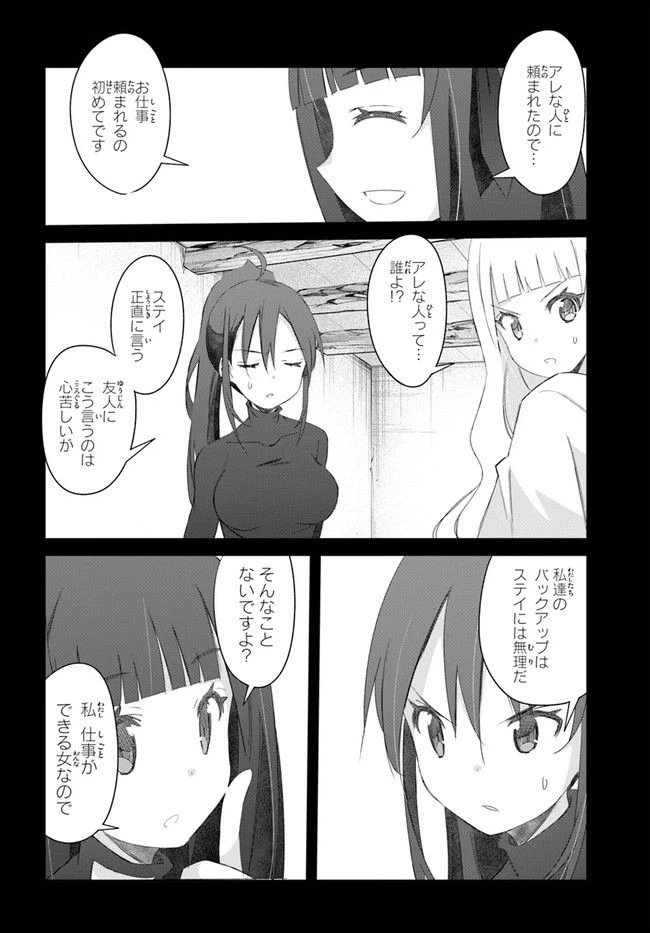 ページ 6 — 第34話