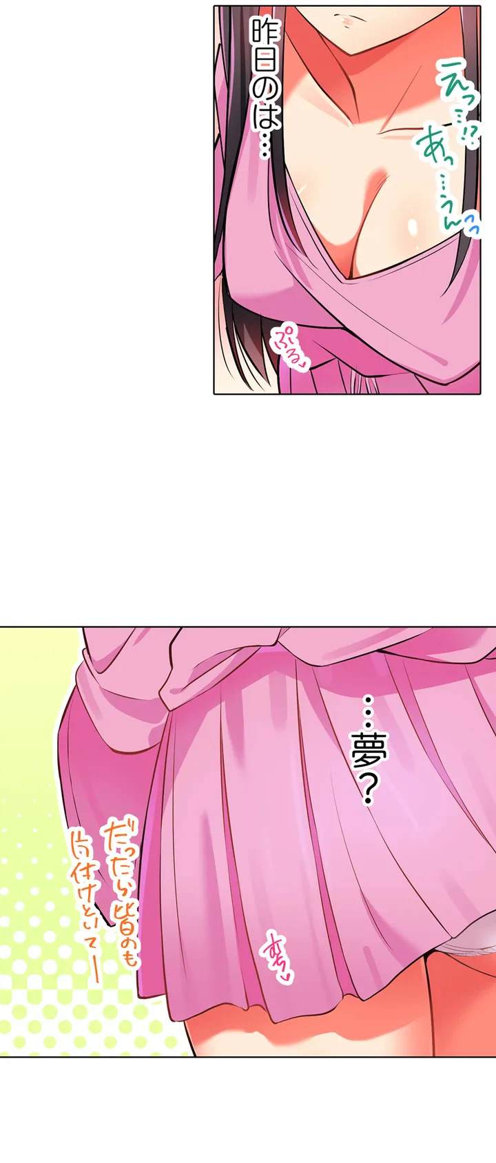 ページ 13 — 第4話