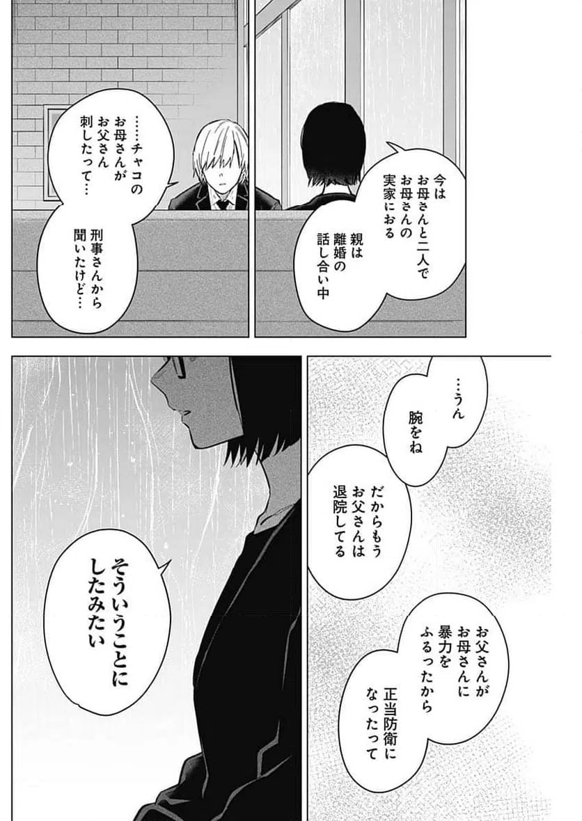 ページ 4 — 第176話