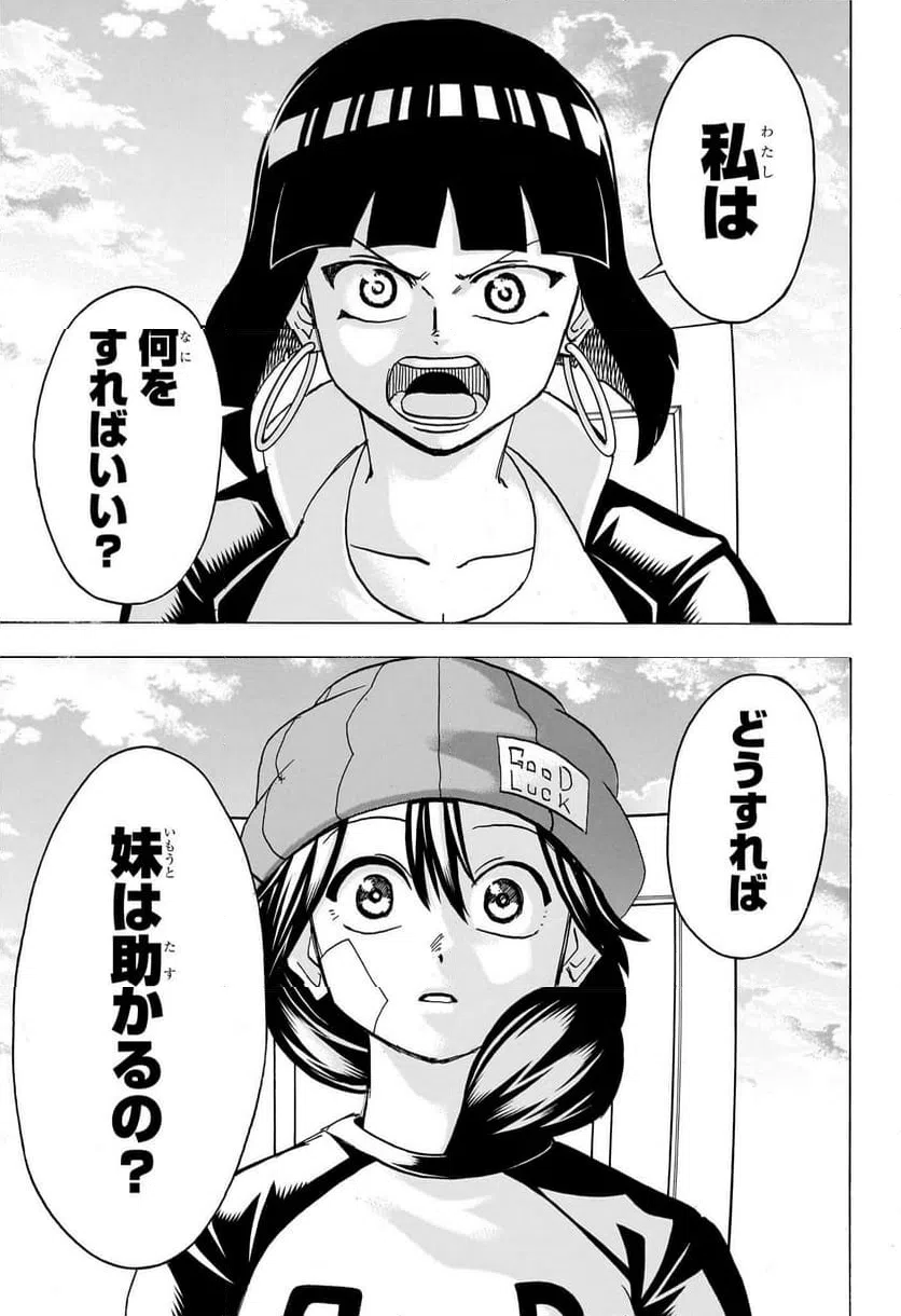 ページ 15 — 第173話