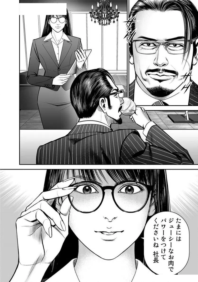 ページ 44 — 第1話