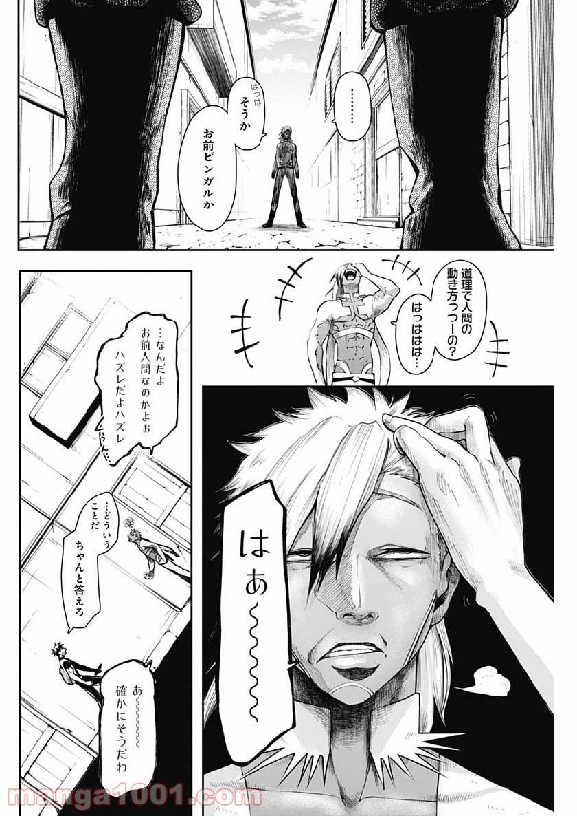 ページ 14 — 第14話