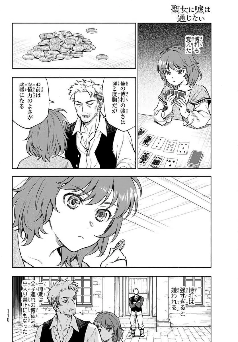ページ 9 — 第40話