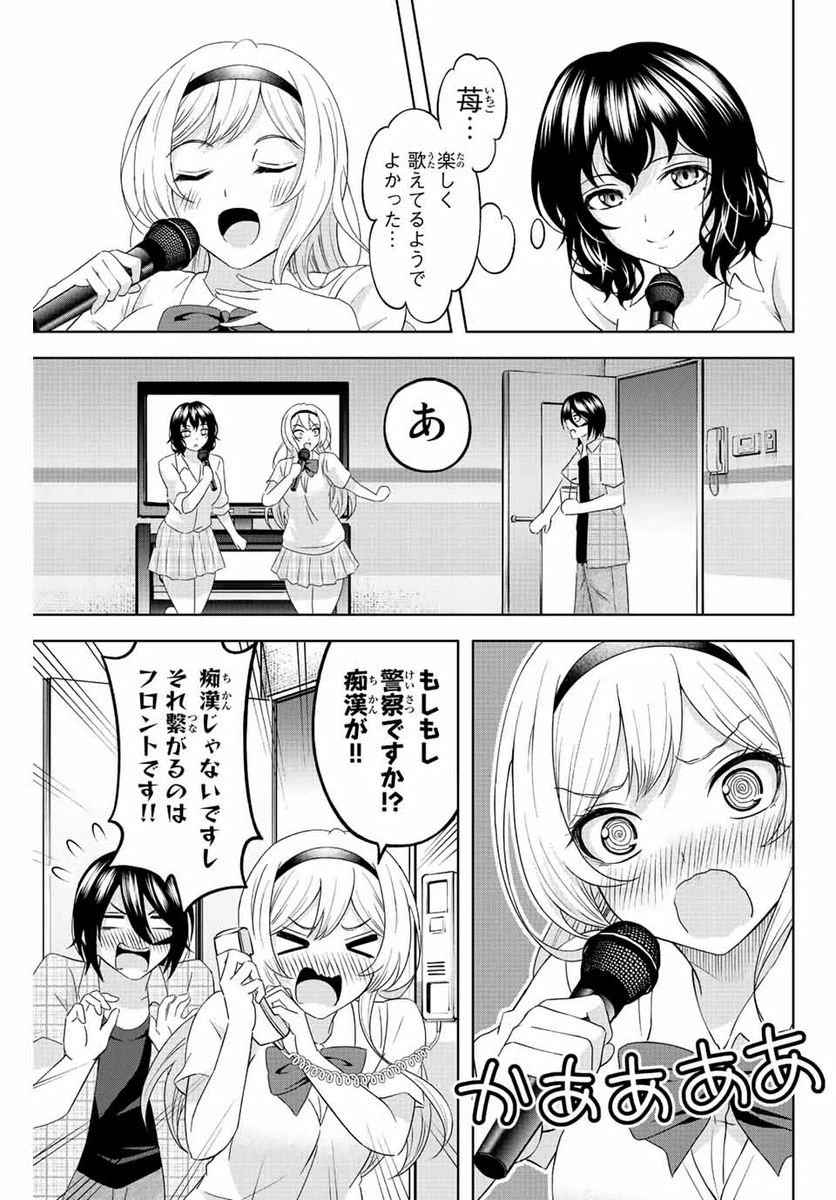 ページ 7 — 第14話