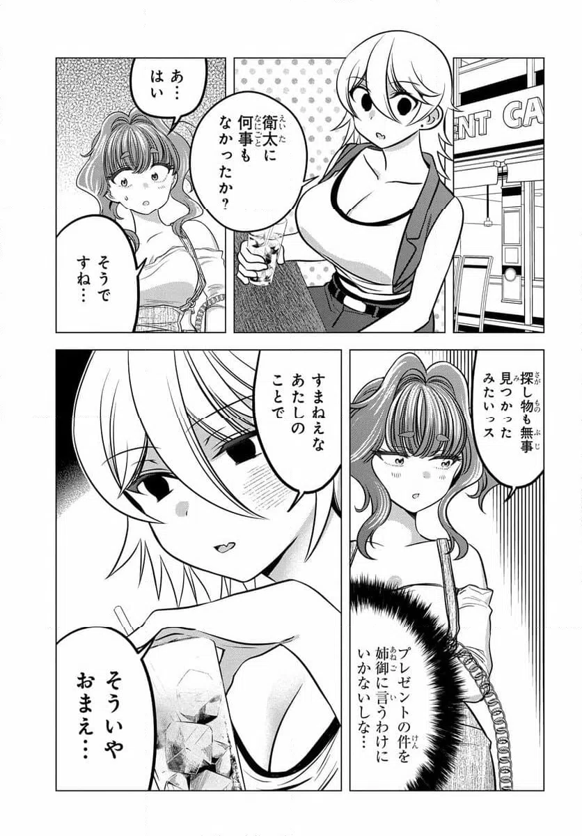 ページ 15 — 第12.1話