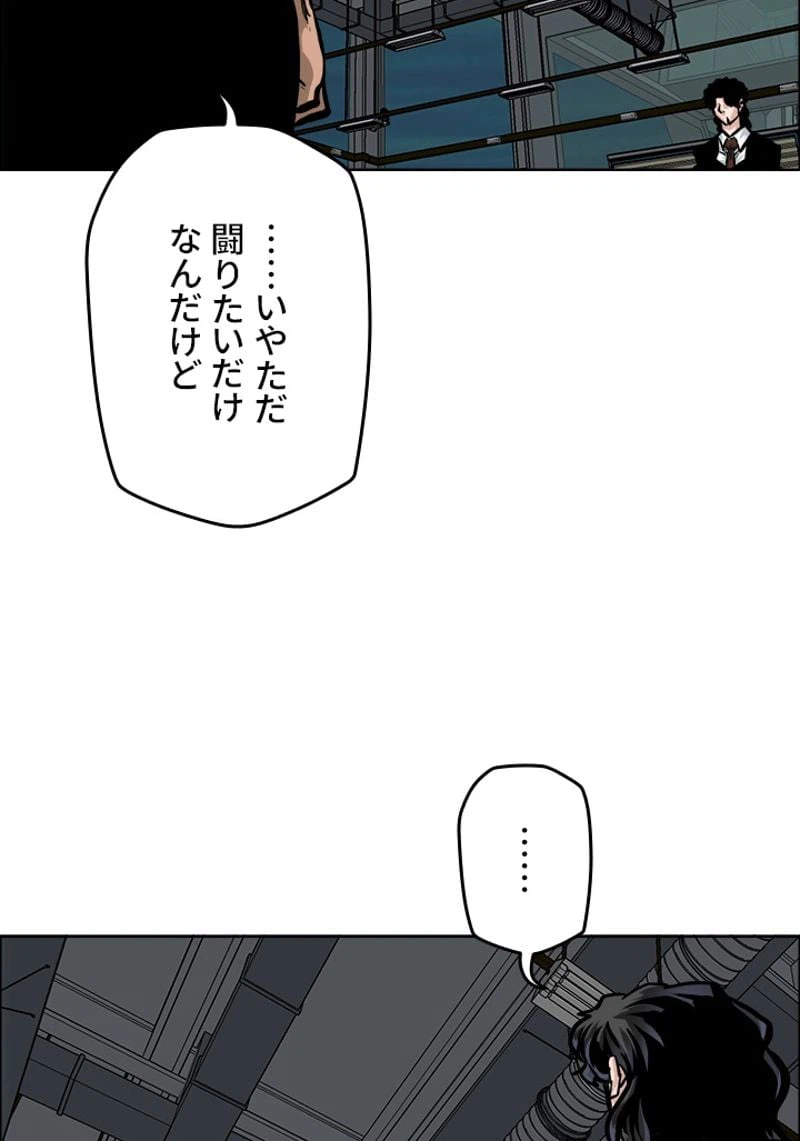 ページ 30 — 第175話
