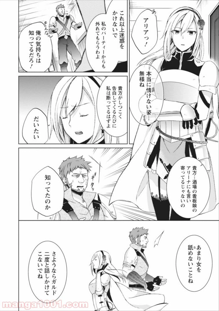 ページ 28 — 第2話