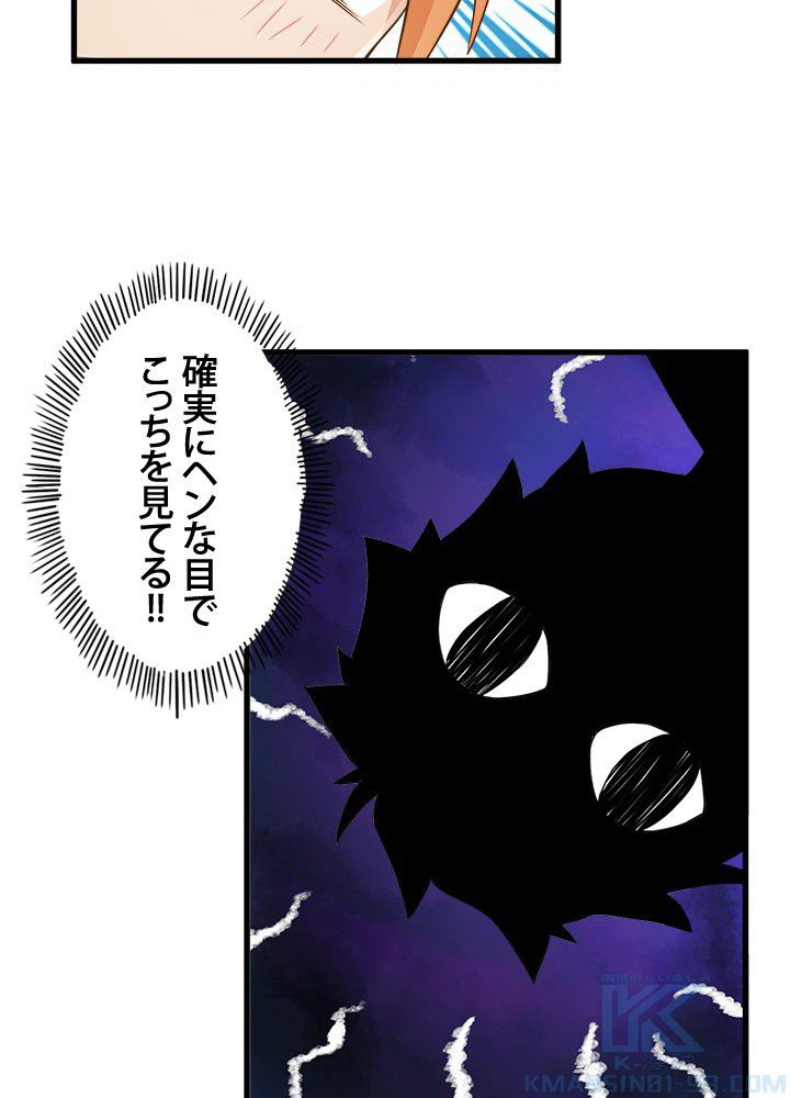 ページ 17 — 第9話