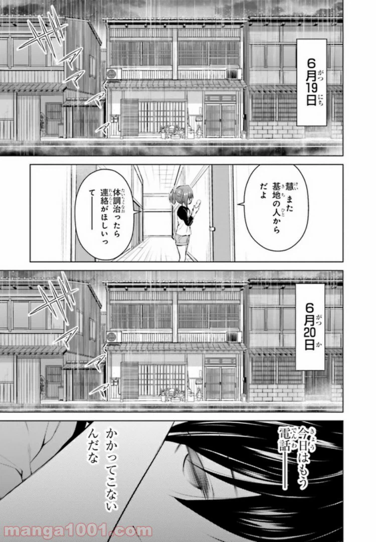 ページ 5 — 第5.2話
