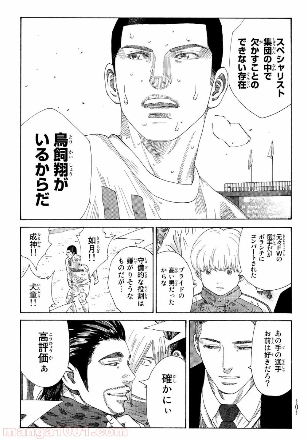 ページ 17 — 第337話