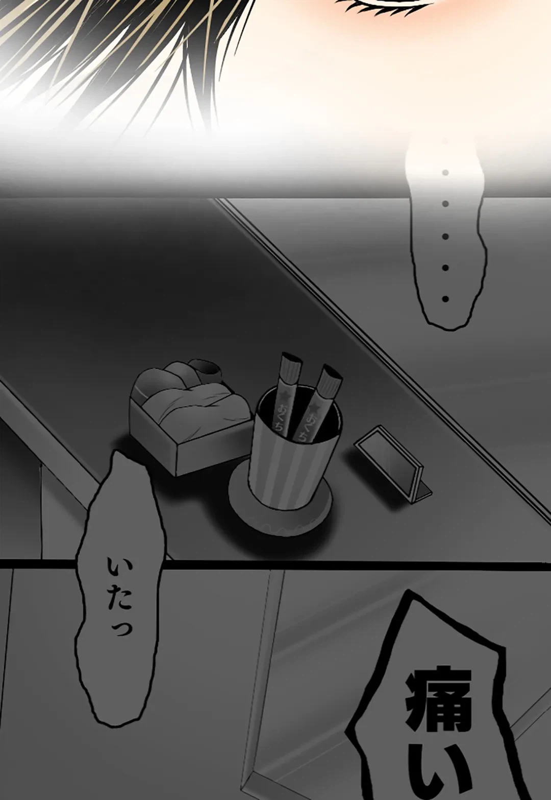 ページ 13 — 第20話