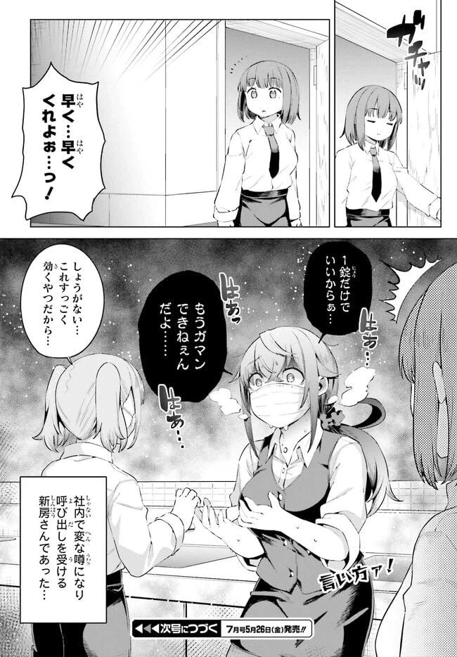 ページ 8 — 第12話