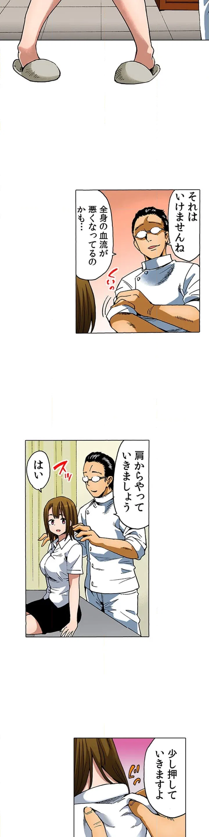ページ 6 — 第1話