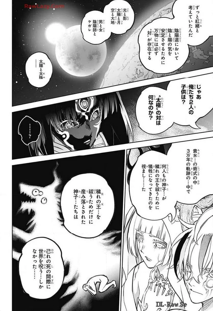 ページ 32 — 第133話