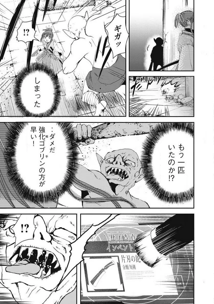 ページ 7 — 第12.1話