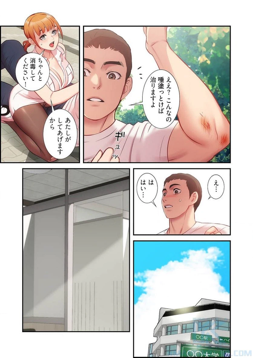 ページ 14 — 第12話