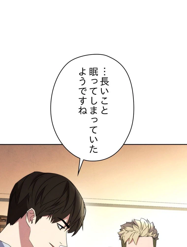 ページ 24 — 第99話