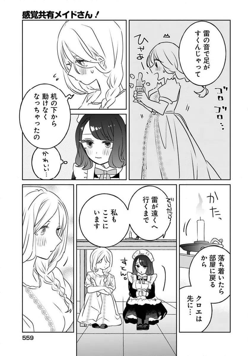 ページ 13 — 第13話