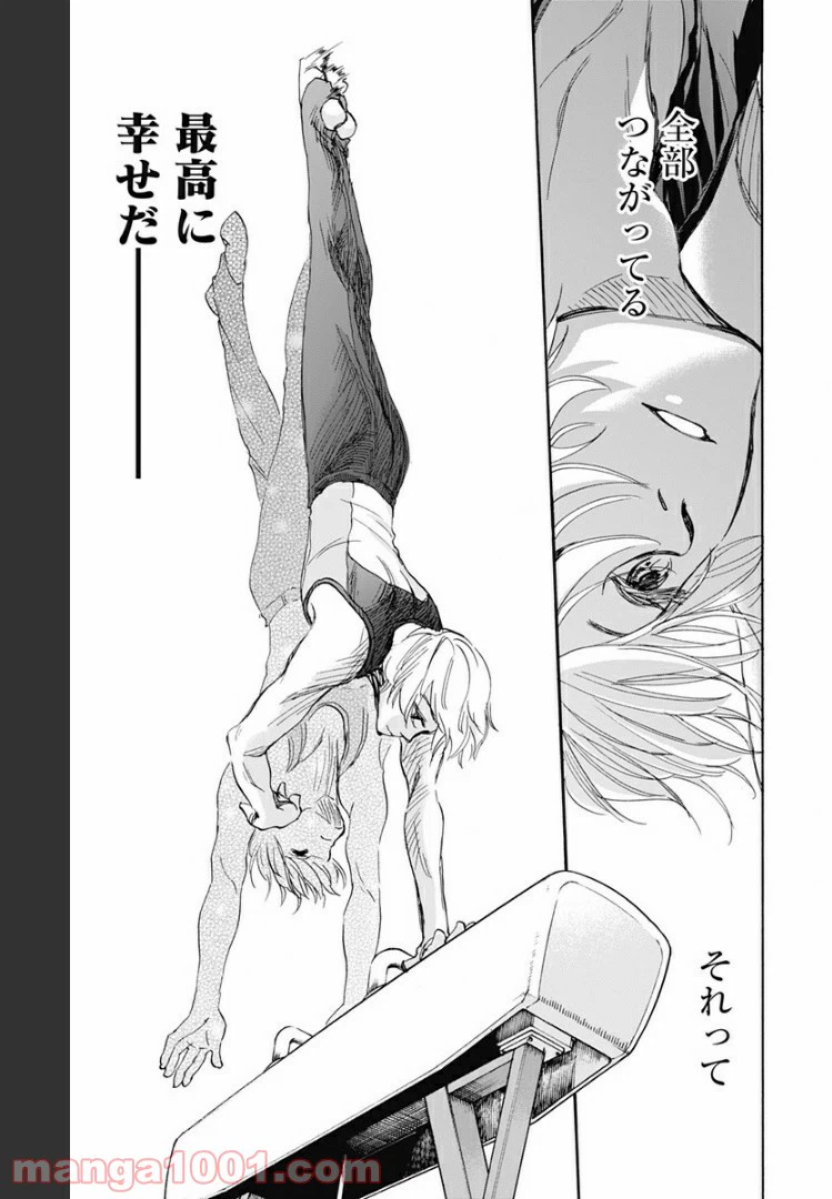ページ 13 — 第46話