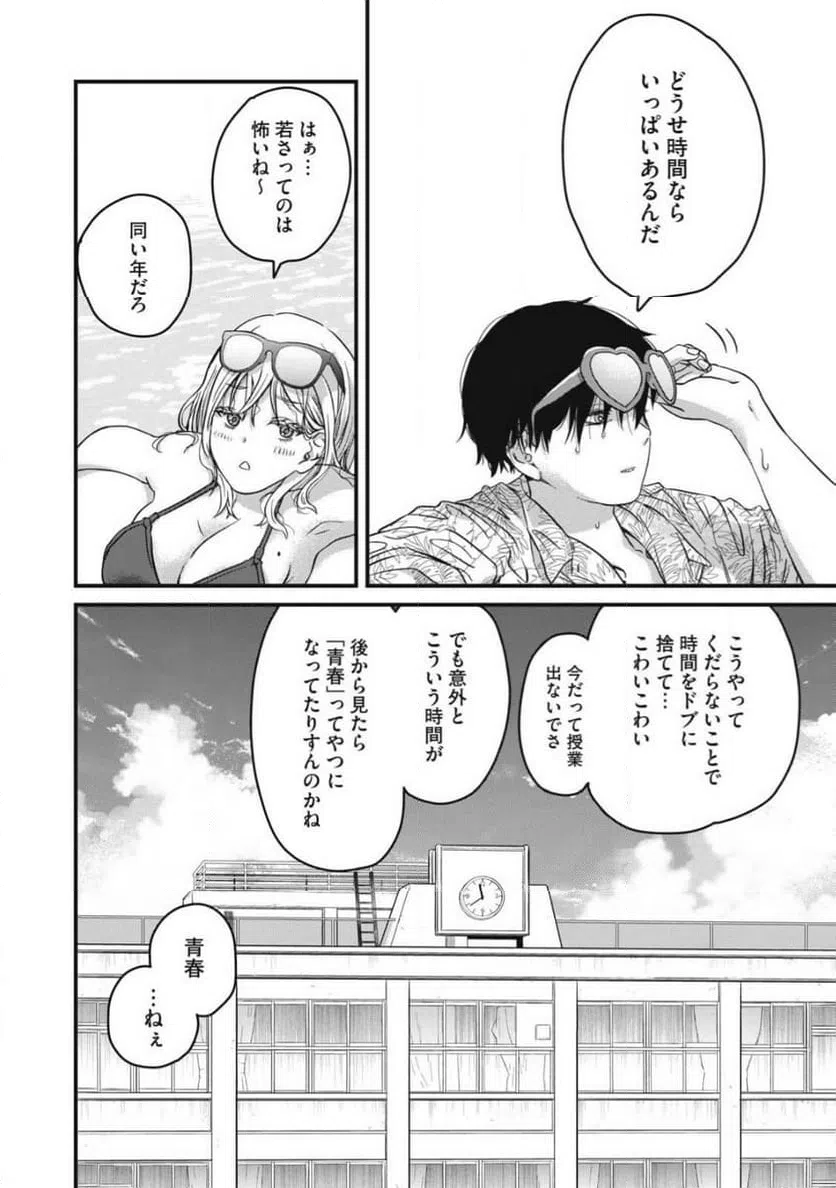 ページ 22 — 第1話