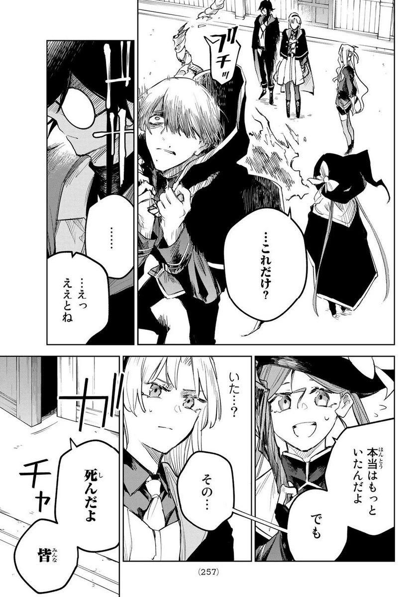 ページ 6 — 第5.2話
