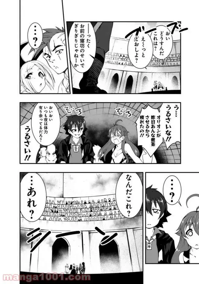 ページ 8 — 第46話
