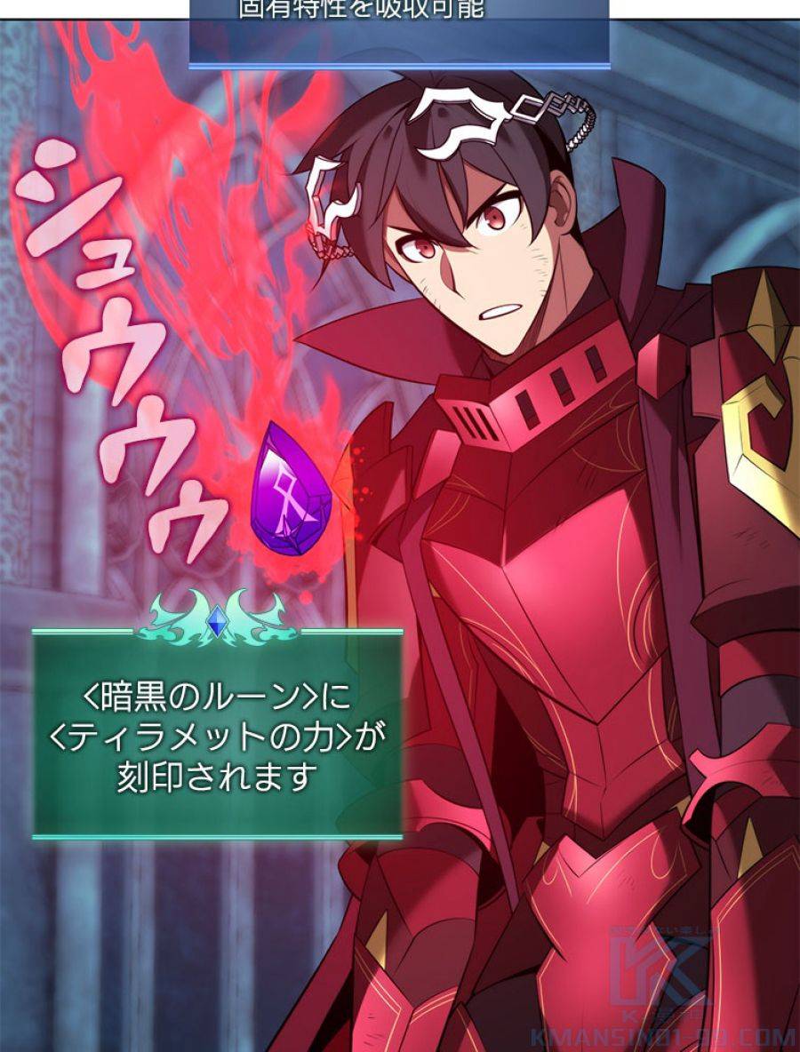 ページ 4 — 第194話