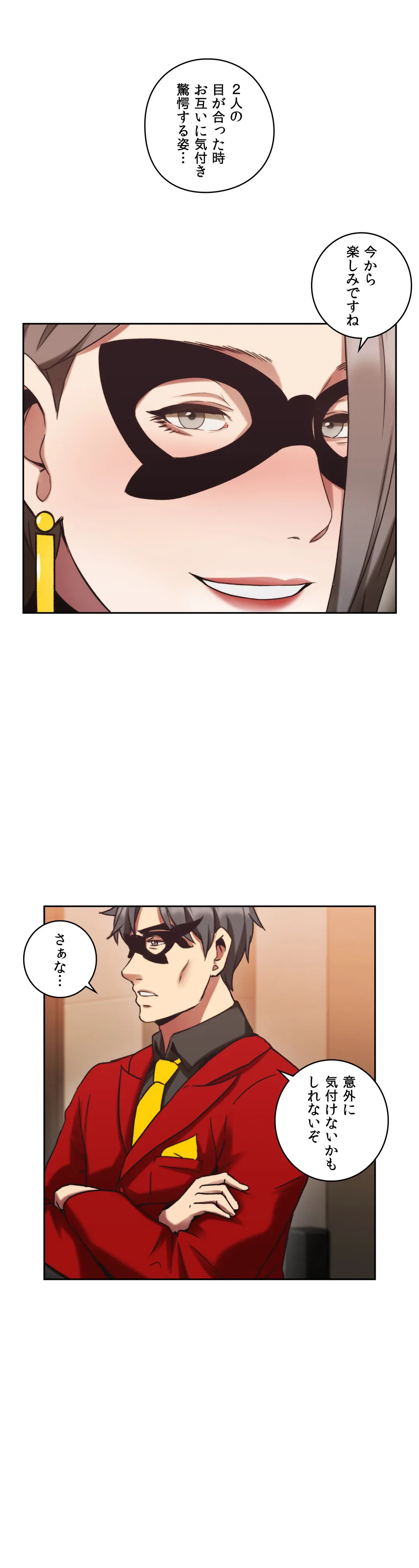 ページ 9 — 第26話