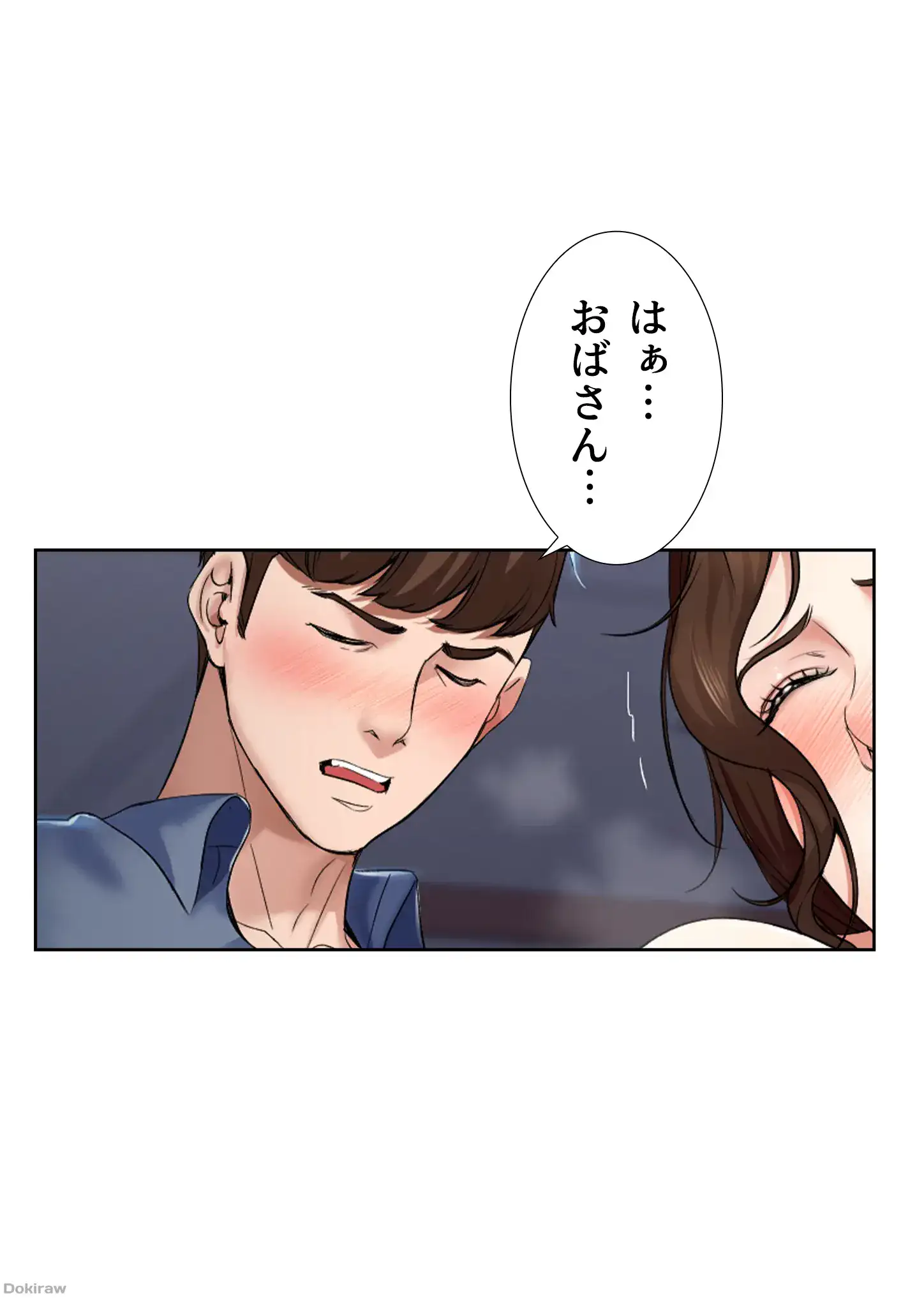 ページ 43 — 第19話