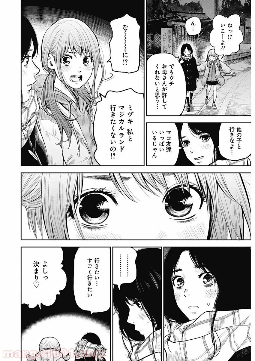 ページ 23 — 第1話