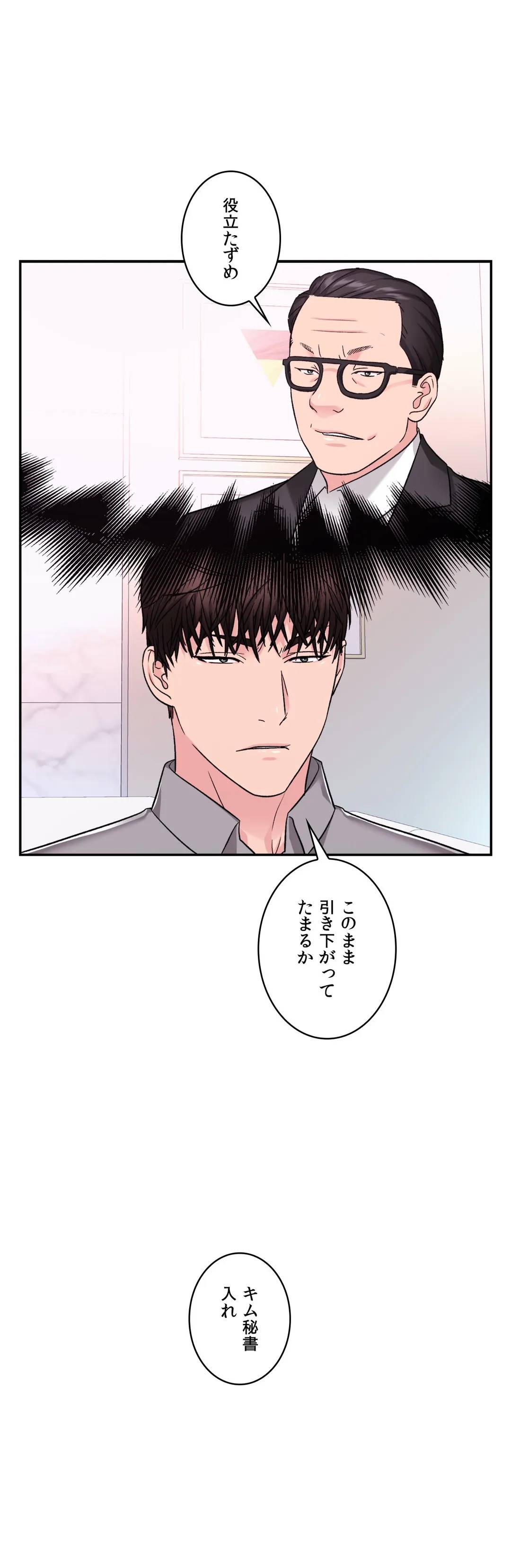 ページ 10 — 第6話