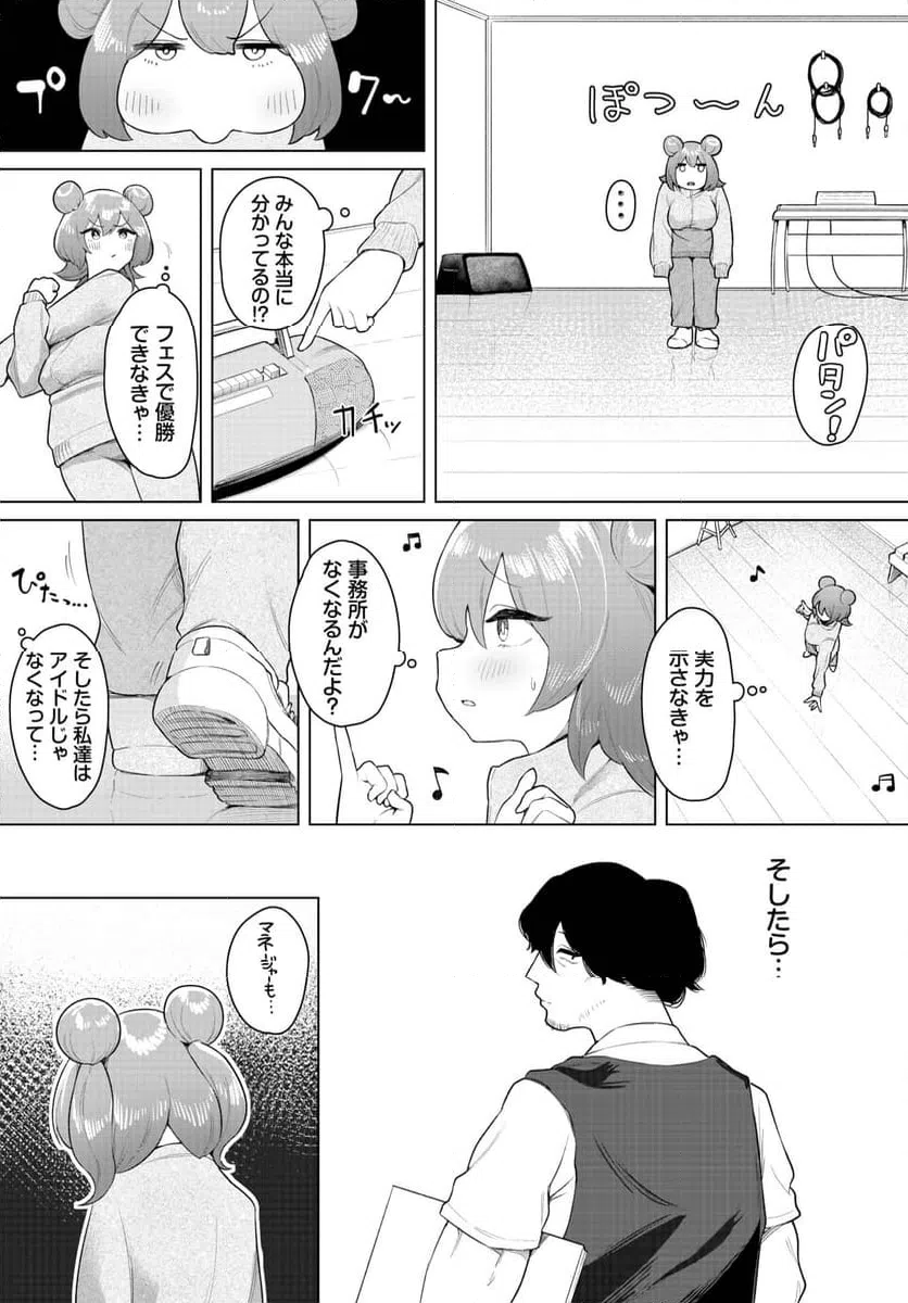 ページ 4 — 第3話