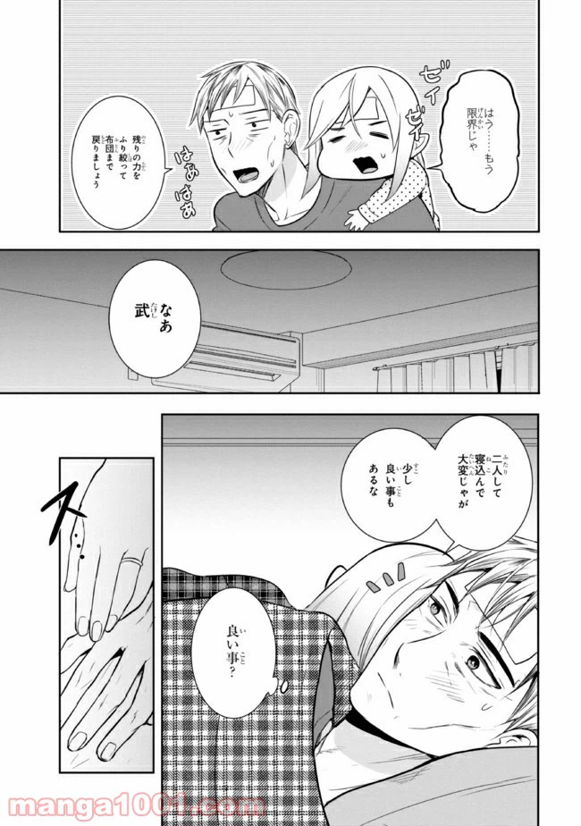 ページ 3 — 第14話