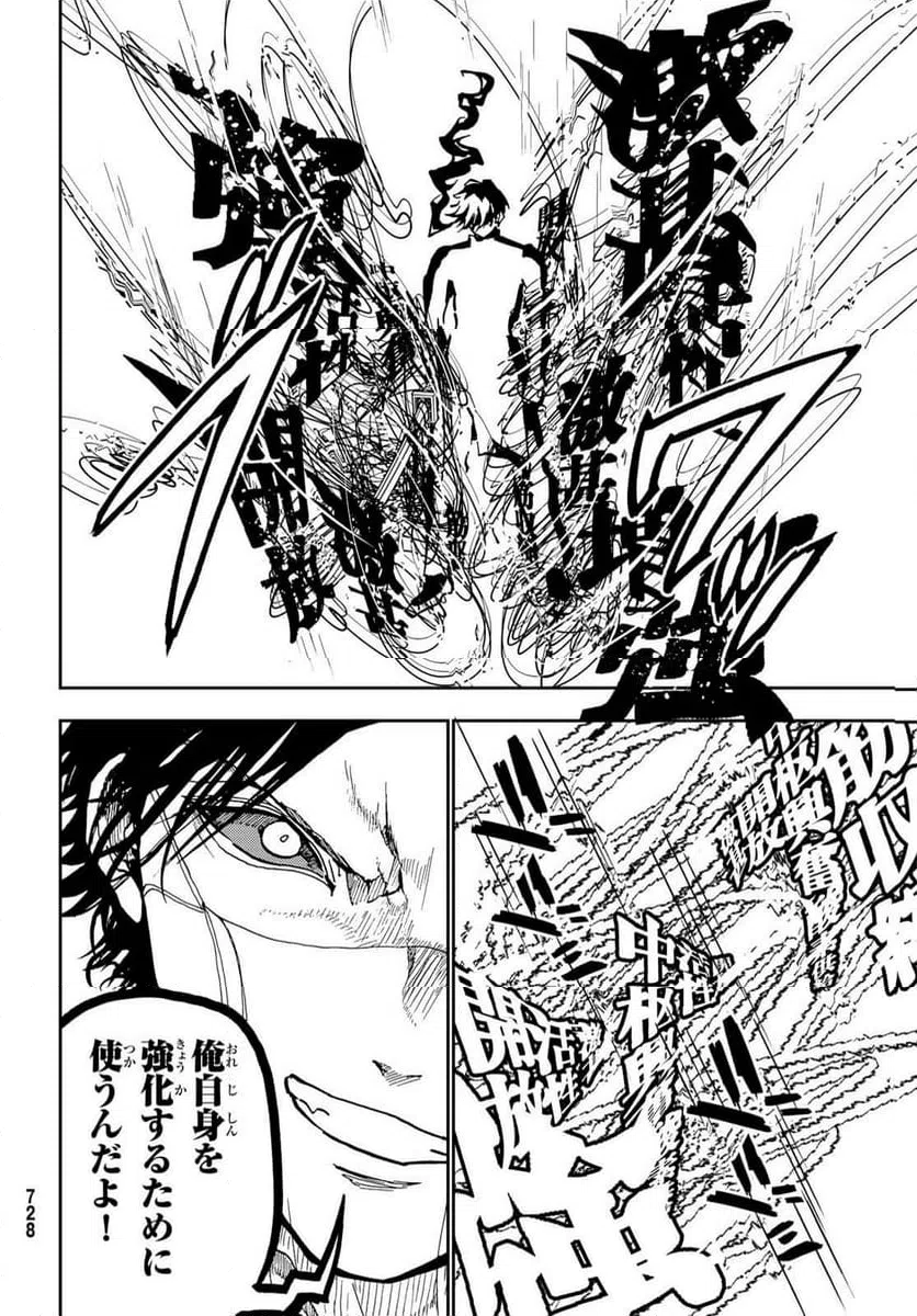 ページ 9 — 第151話