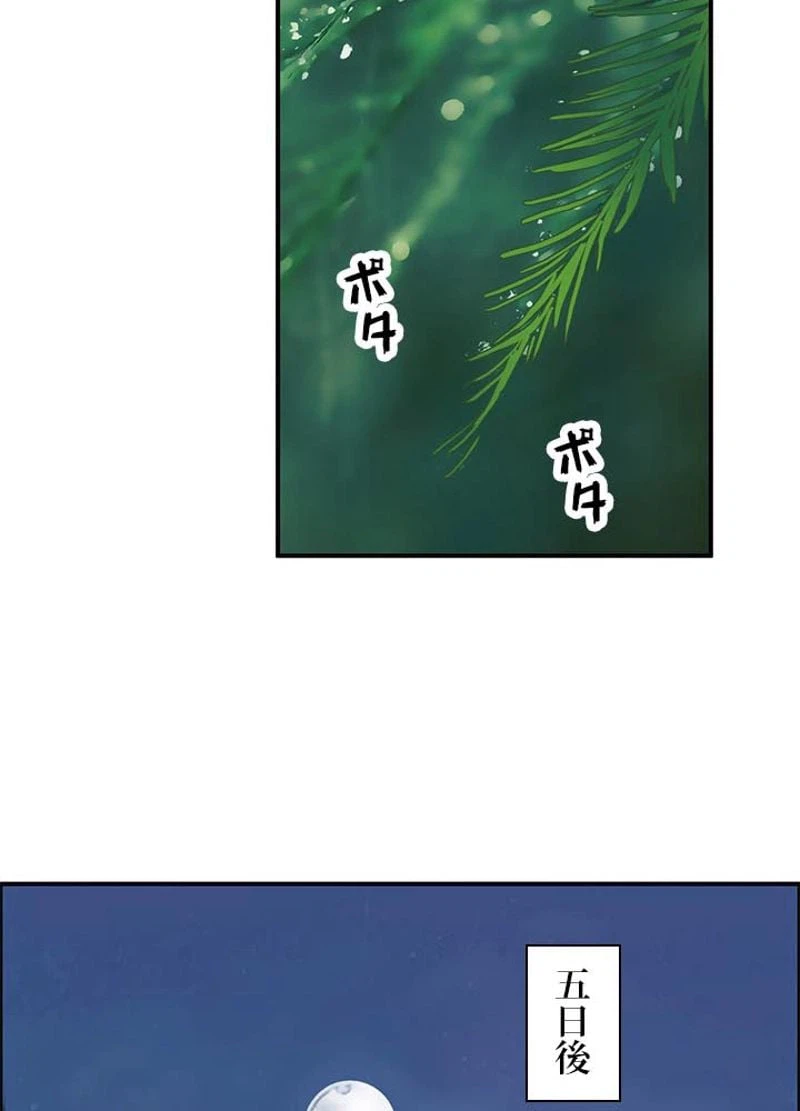 ページ 3 — 第127話