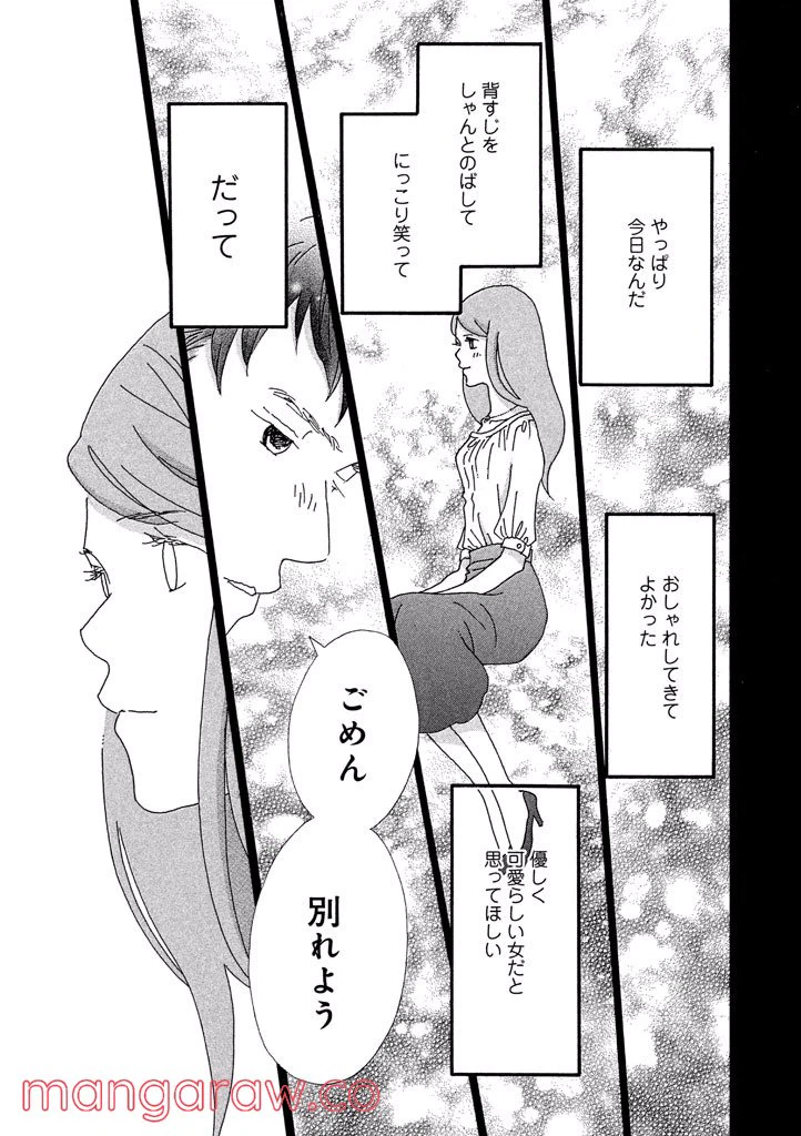 ページ 9 — 第37話