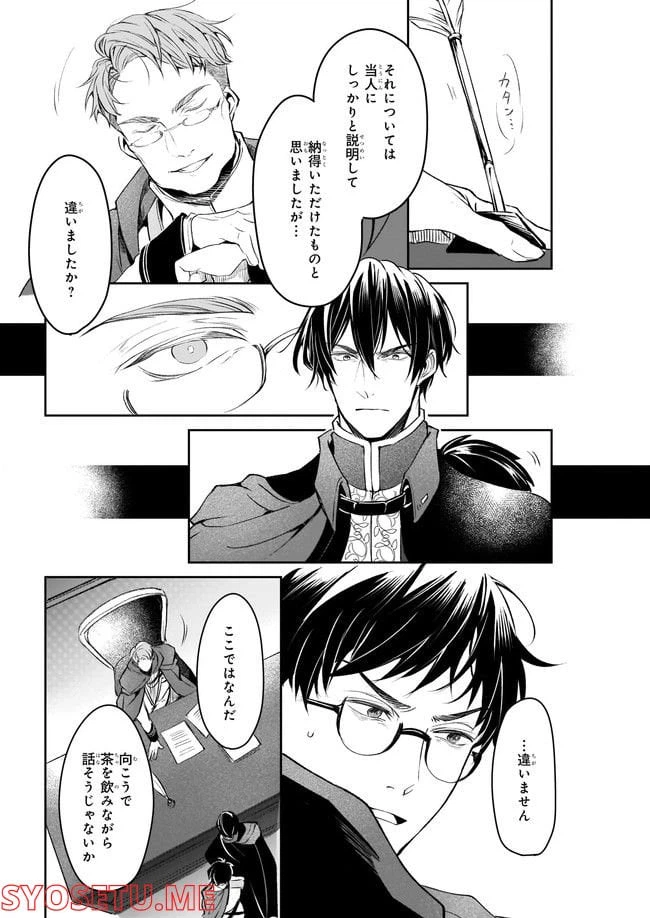 ページ 11 — 第22話