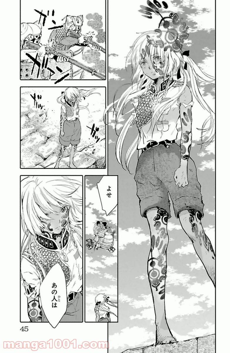 ページ 41 — 第5話