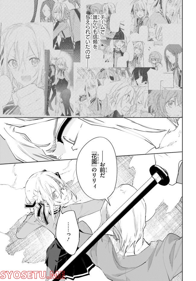 ページ 15 — 第14話