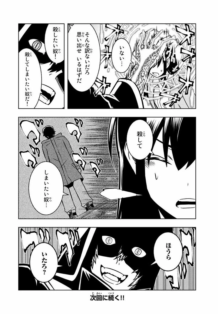 ページ 12 — 第4.2話