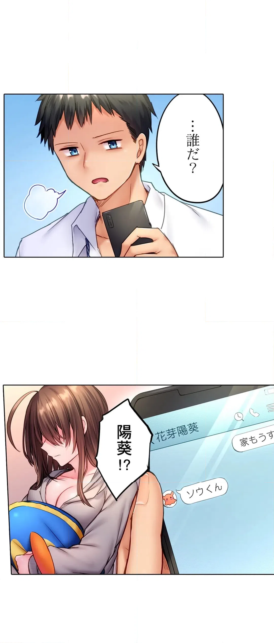 ページ 10 — 第16話