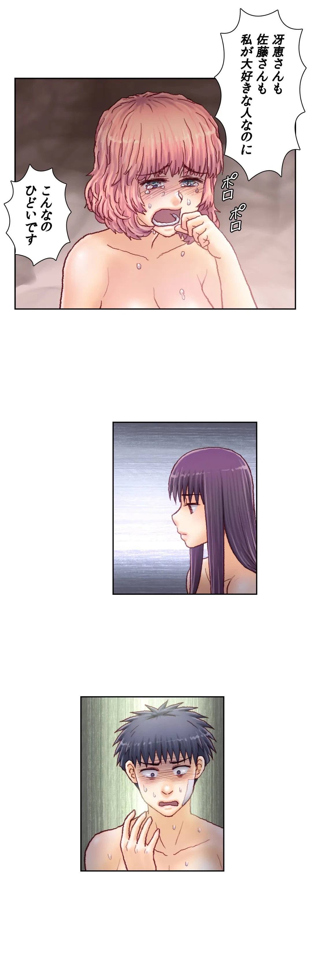 ページ 10 — 第53話