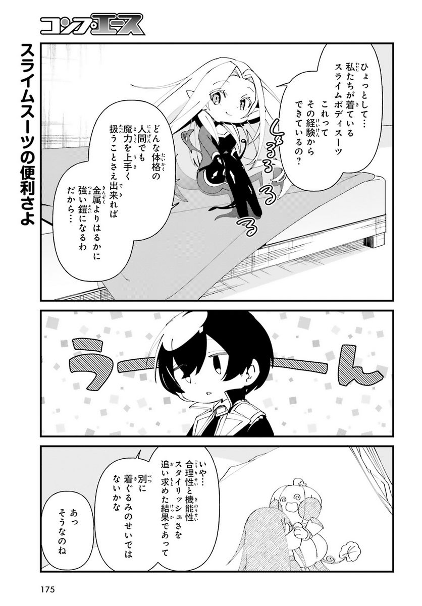 ページ 19 — 第49話