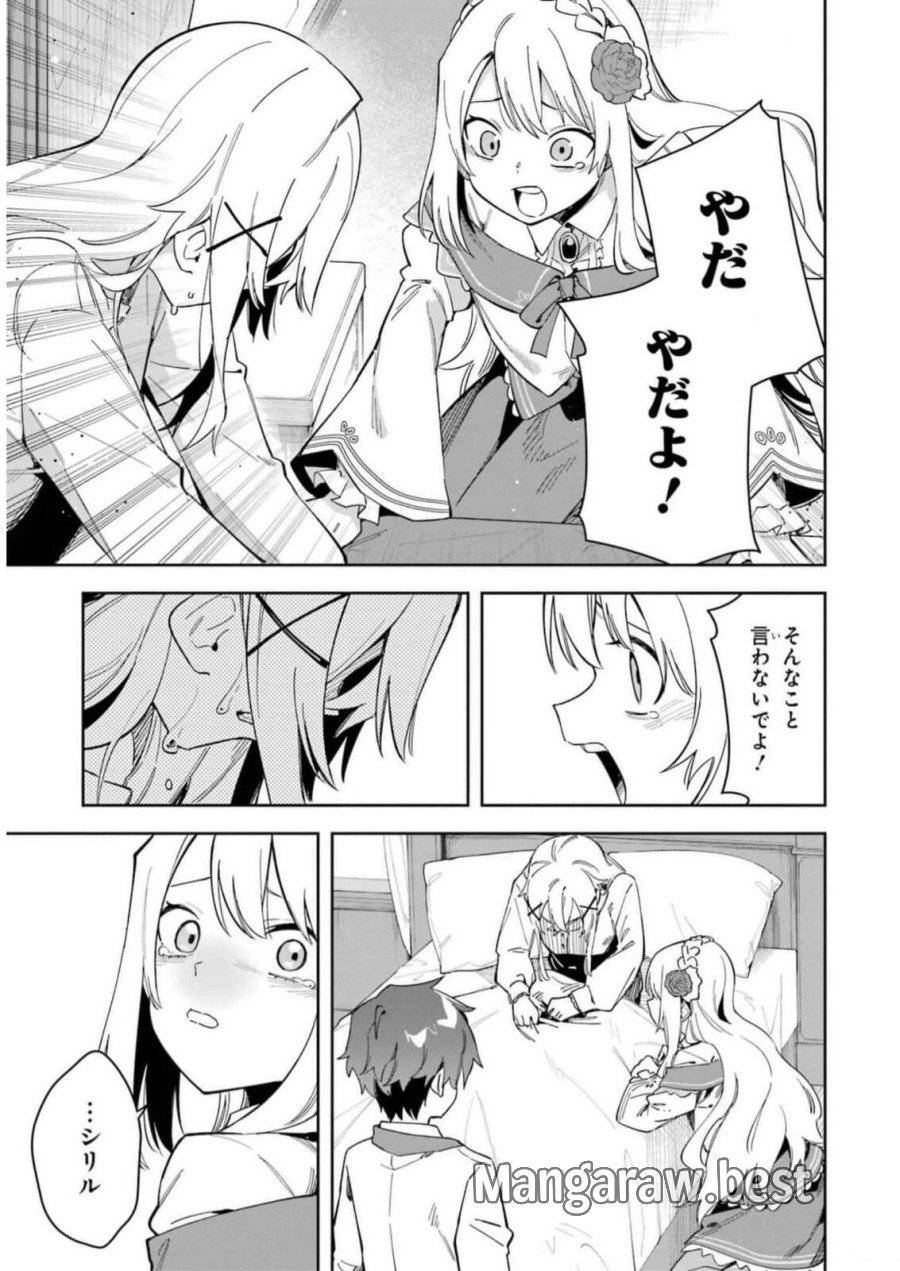 ページ 31 — 第32話